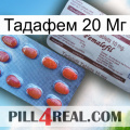 Тадафем 20 Мг 36